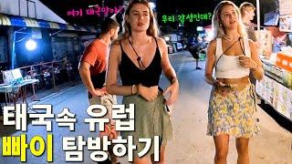 태국인듯 아닌듯한 서양인들의 여행성지 빠이 둘러보기