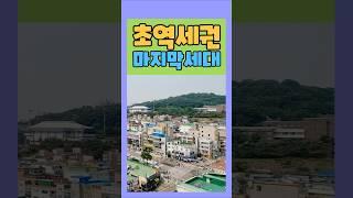 햇살 가득 3룸, 이제 진짜 끝났습니다! 인천신축아파트분양 #shorts