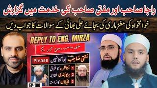 Reply to Qaisar Ahmad raja and Mufti Yasir Nadeem On Eng Muhammad Ali Mirza | Muhammad Talha Alvi |