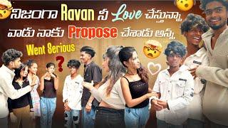 నిజంగా Ravan నీ Love చేస్తున్నావా||mrajayofficial||వాడు నాకు Propose చేశాడు అన్న Went Serious