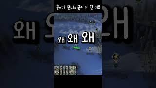 흉노가 한나라한테 진 이유  #yoho요호 #게임 #삼탈워