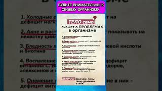 Тело само расскажет о проблемах с организмом #здоровье #боль #суставы #сердце #сосуды