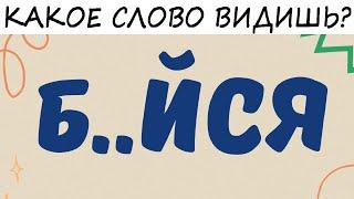 Тест! Прорыв в Психологии: Открой Глаза на Свои Скрытые Черты Характера