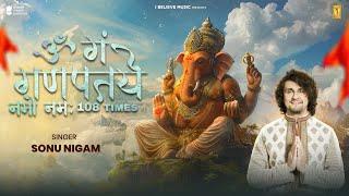 Om Gan Ganpataye Namo Namah | Ganesh Mantra | Sonu Nigam | 108 Times | Ganesh Chaturthi 2024