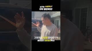 쏘렌토 차박 시트 평탄화 #평탄화 #쏘렌토 #차박 #shorts