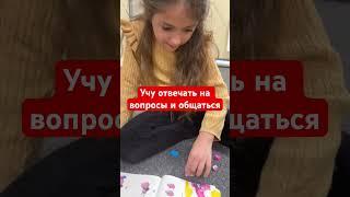 Как научить аутиста говорить