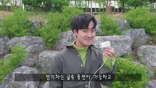[전기안전공사 _ 미리어스 8기 ] 전기차와 하이브리드 전기차의 차이! 알고계계시나요? - 류동화 기자