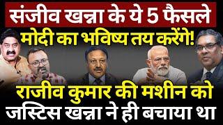 Sanjiv Khanna के ये 5 फैसले Modi का भविष्य तय करेंगे! Ashok Wankhede | The News Launcher