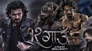 12 Gaw Full Movie | Biraj Bhatt| 12 Gaun Biraj Bhatta, Samir Bhatta, Sonu Chandrapal