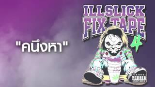 ILLSLICK - คนึงหา (FIXTAPE 4)