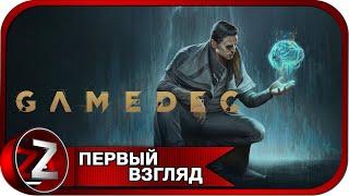 Gamedec  Игра в игре  Первый Взгляд