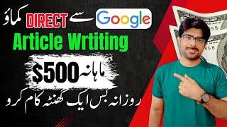 Earn Money online with article writing $500/month for students without investment #earnwithafzal