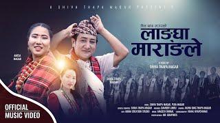 लाङ्घा माराङ्ले | Langha Marangle | New Magar Hurra Song | Magar Cultural Song | Shiva Thapa Magar