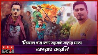 আমার ভুল হয়েছে, সামনে ভেবেচিন্তে কাজ করব: শিমুল | Female 4 | Shimul Sharma | Kajal Arefin Ome