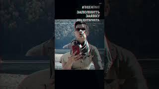 Как заполнить заявку без интернета