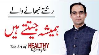 Habits of Healthy People - Qasim Ali Shah Session The Art of Healthy Lifestyle