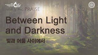 [New song | Praise] Between Light and Darkness | World Mission Society Church of God