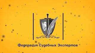  Липовые эксперты // Судмедэкспертиза // Сомнительные экспертизы