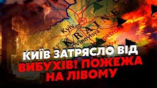 Щойно! Потужні ВИБУХИ у КИЄВІ. Лівий БЕРЕГ аж ЗАТРЯСЛО, ПОЖЕЖА. Харків БОМБЛЯТЬ, накрили БУДИНОК