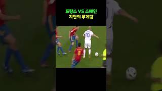 2006 월드컵 명승부! 프랑스 vs 스페인, 지단의 마법 같은 역전극