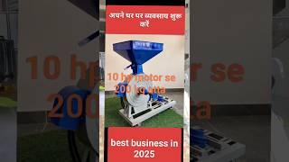 Best Village Business, 3 in 1 Combined Rice Mill, ata chakki, Masala pisne ki machine #ricemill #ata