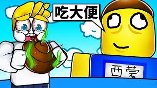 不管西蒙說什麼！一定要做！【Roblox 機械方塊】