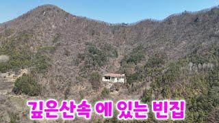 해발 800산꼭대기 에 나홀로 빈집