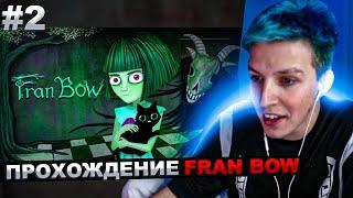 МАЗЕЛЛОВ ИГРАЕТ В Fran Bow №2 | МАЗЕЛОВ ПРОХОЖДЕНИЕ ФРЕН БОУ