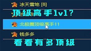 红警北极圈自称顶级高手！看看所谓顶级有多顶级！|Red alert 2#紅警08 #08紅警 #紅色警戒