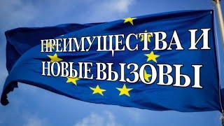 Вступление в ЕС. Вызовы для украинских фермеров.