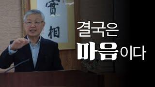 결국은 마음이다 | 일어나온 일은 모두 내 마음의 반영 | 찾아가는 출판사 2023년 2월 토요강화