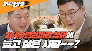 대표님 전화 한번에 2600만원 상당의 헤리츠가 구독자 품안에...!! 두구두구두구 [#머선129]