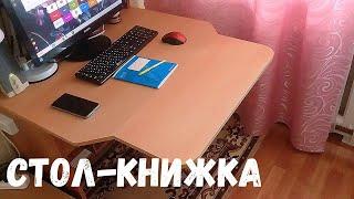 Компьютерный столик слишком мал?  Есть простое решение!