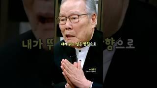 하나밖에 없는 사람이 돼라남의 인생, 생각을 쫓아가지 말고내가 요구하는 삶의 뱡향으로 가라!#단하나#인생#자신감#삶#열정#마인드셋#하루명언#동기부여