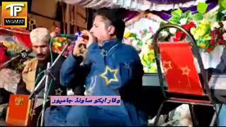 Rasheed Ullah Jampuri || Dohrey Mahiey || #folk rung 2020