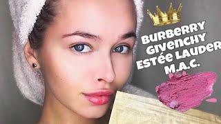 МОЯ ДОРОГАЯ КОСМЕТИКА/ЛЮКС (Burberry, Givenchy, Estée Lauder, MAC)| Яна Русая