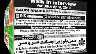 GIS Geographical Information System Engineers Job & More other jobs in KSA