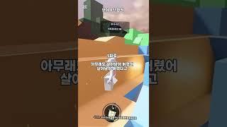단아 8인 합작 #roblox #눌러주세용 #로블록스 #구독부탁합니다 #단아 #로블계 #좋아요댓글 #robloxedit #로블 #pubgmobile