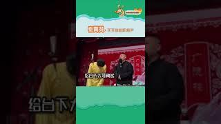 【#秦霄贤#孙九香】 尊重是相互的，相声是开心的。 ​