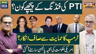 Who's Behind PTI Funding In US? | Trump Refuses To Back Imran Khan? Why PTI Votes Republican?