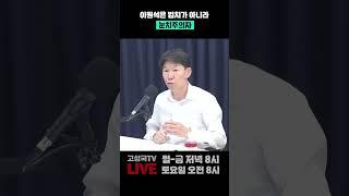 이원석은 법치가 아니라 눈치주의자