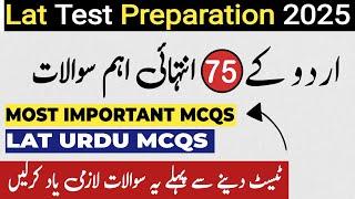Lat Test Preparation 2025 || Most Important Urdu Mcqs Lat 2025 - Lat Test 2025 Preparation