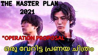 The Master Plan (2021) Movie Explained In Malayalam I Friday Housefull