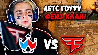 Мокривский Смотрит МАЖОР по КС 2 | Wildcard vs FAZE Clan | Мокривский БОЛЕЕТ ЗА ФЕЙЗОВ