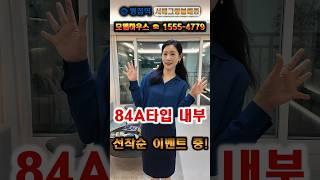 병점역 서해그랑블 메종 대단지 역세권 초품아를 700만원대 선착순 모집  #병점역서해그랑블메종 #병점서해그랑블 #서해그랑블메종 #병점역서해그랑블