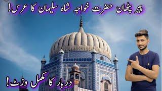 Urs Of Peer Pathan Shah Suleman Taunsvi | Peer Pathan Taunsa Sharif Darbar Visit 