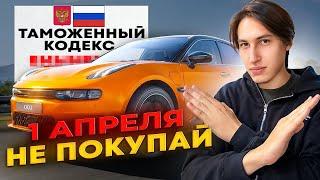 ГИБРИДЫ и ЭЛЕКТРОМОБИЛИ после 1 АПРЕЛЯ! ФТС ВСЕ ОБЪЯСНИЛИ!