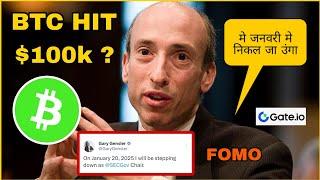 Bitcoin Hit $100k ? SEC Chair Gary Gensler Step Down in JANUARY? Cryptocurrency | Alts Updt |Gateio