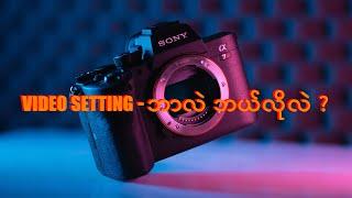 ONE POINT : VIDEO SETTING လိုတိုရှင်း (Beginner Guide)