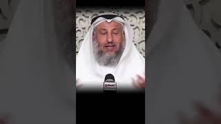 #فتوى #فتاوى #فتاوى_العلماء #دين  #عثمان_الخميس #الشيخ_عثمان_الخميس